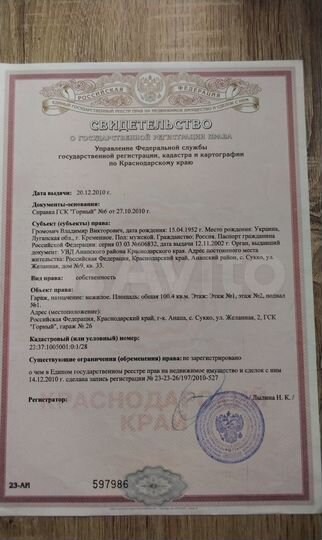 Гараж, > 30 м²