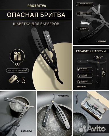 Опасная бритва со сменными лезвиями,шаветка барбе