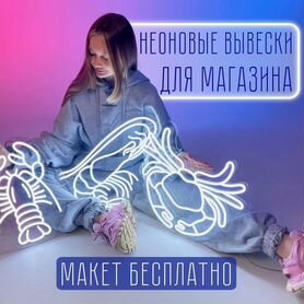 Неоновая вывеска неон вывески