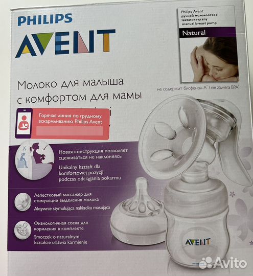 Молокоотсос ручной philips avent