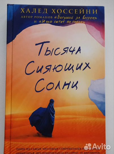 Халед Хоссейни