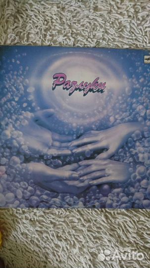 Виниловая пластинка Анатолий Днепров. Разлуки