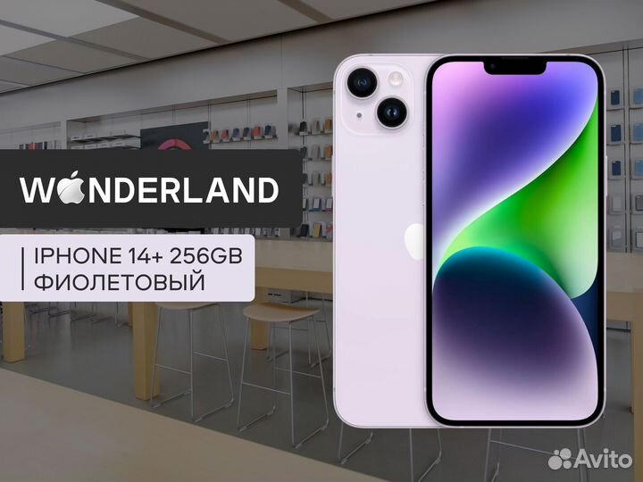 iPhone 14 Plus, 256 ГБ