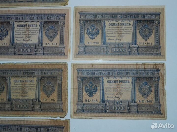 22 боны 1 рубль 1898/1915г.г.шипов+разные кассиры