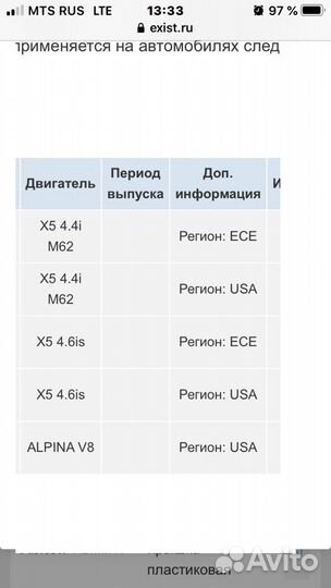 Крышка впускного трубопровода BMW 11 61 7 508 541