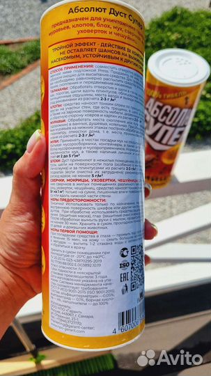 Порошок от насекомых