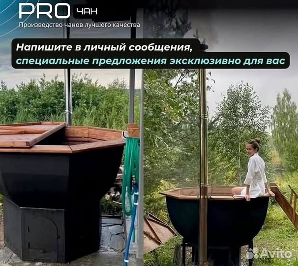 Банный чан 175 см диаметр от производителя