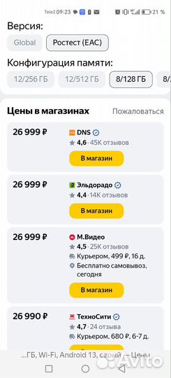 Планшет honor pad 9