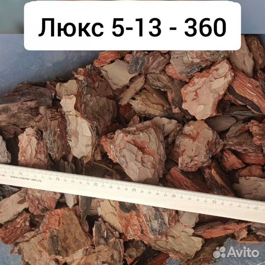Кора сосны мульча