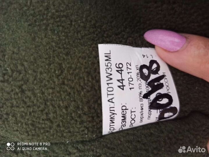 Куртка зимняя