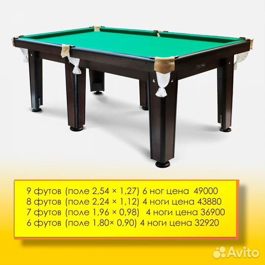 Бильярдный стол 6-9 футов. Арт 289