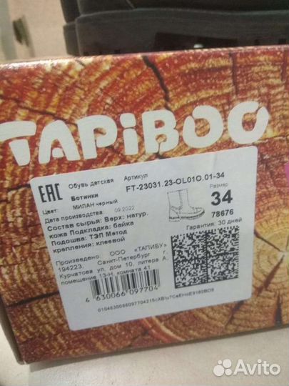 Сапожки для маленькой принцессы - демисезонные