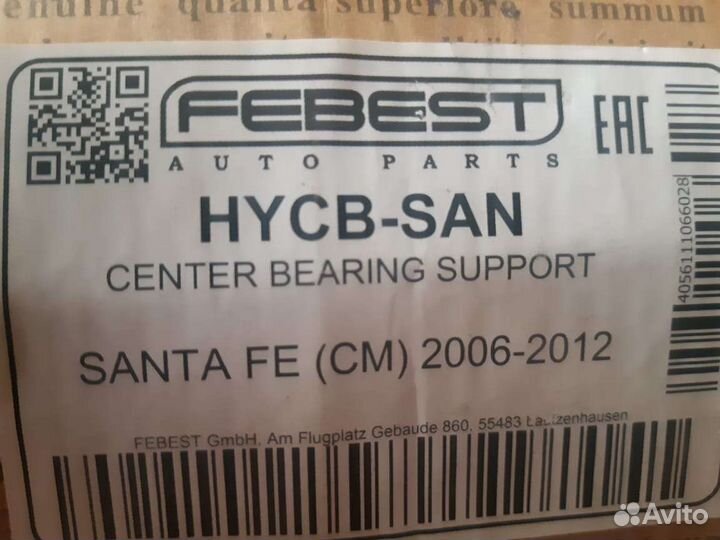 Подвесной подшипник