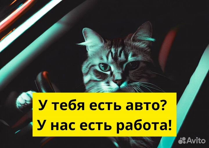 Ищем водителей Яндекс GO на личном авто