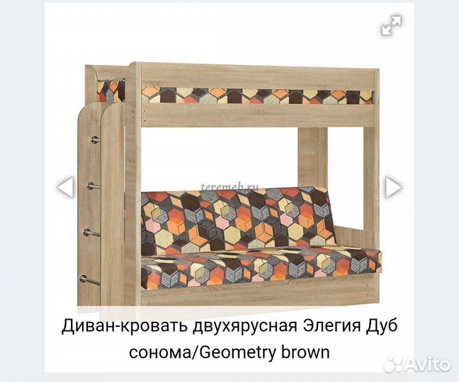 Двухъярусная кровать с диваном бу