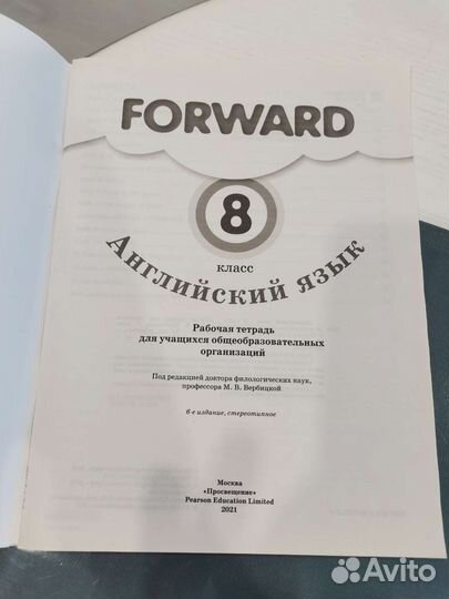 Рабочая тетрадь по английскому