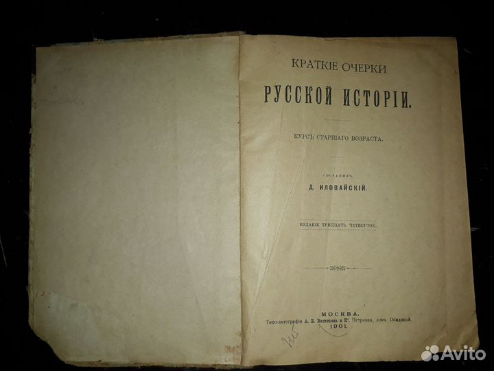 Книги антикварные история литература техника