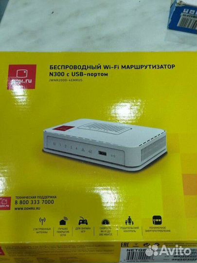 Беспроводной маршрутизатор (роутер)