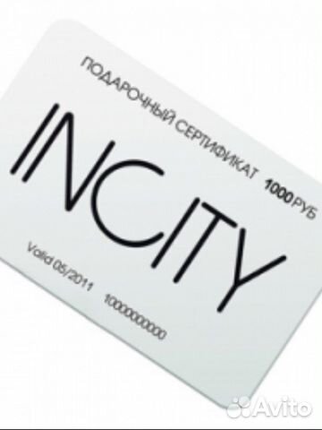 Incity карта лояльности