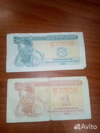 Купюры СССР