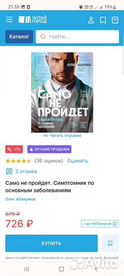 Книга новая Само не пройдёт Абакумов