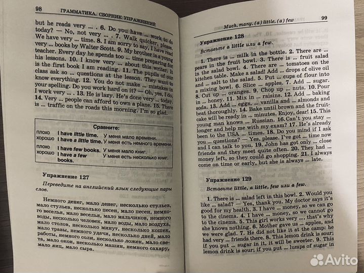 Сборник упражнений по английскому языку