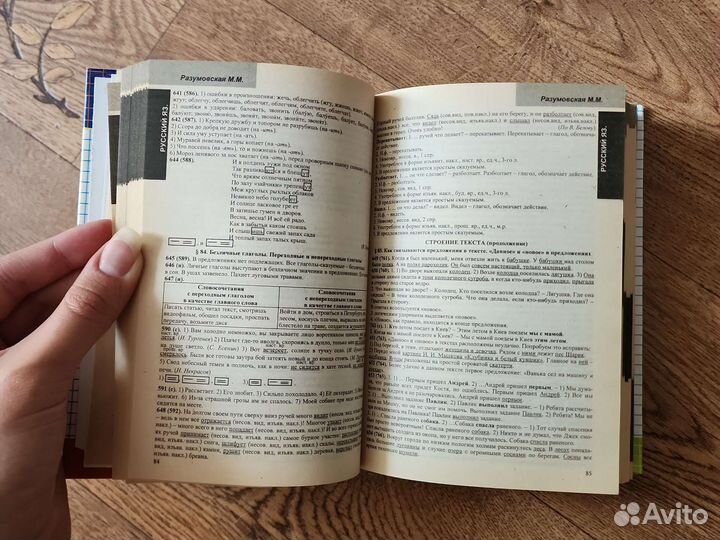 Решебник 5 класс гдз