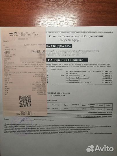 Стойка-кулак передняя левая Nexia Daewoo