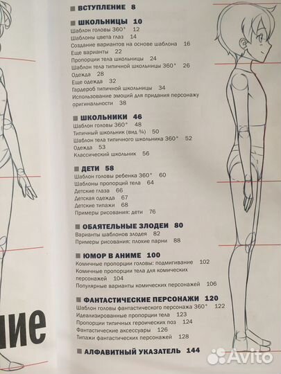 Аниме книга