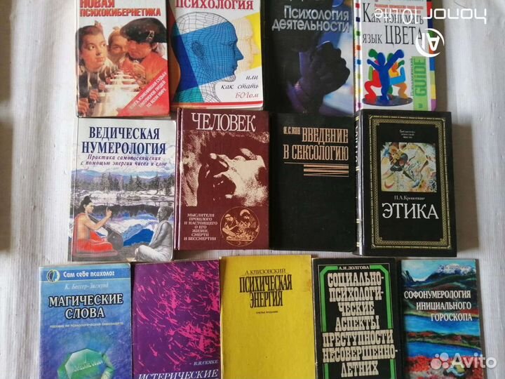 Психология, философия, эзотерика