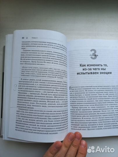 Психология эмоций. Пол Экман