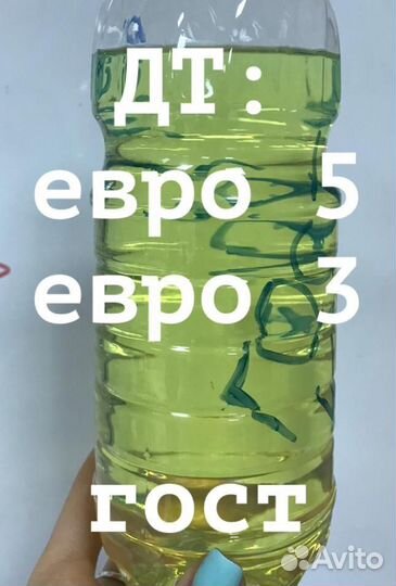 Дизельное Топливо Солярка Евро дт