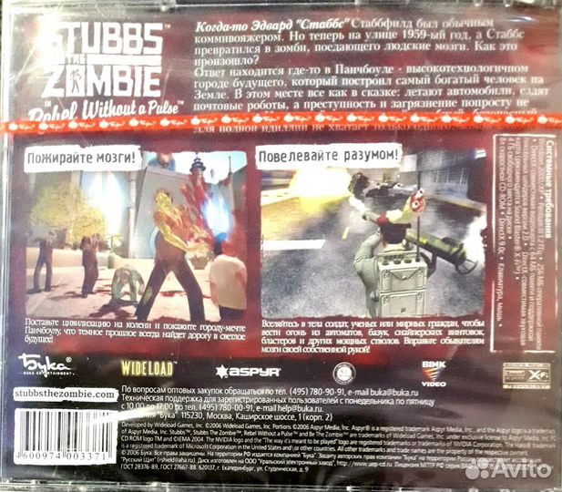 Stubbs the zombie in Rebel Without a Pulse