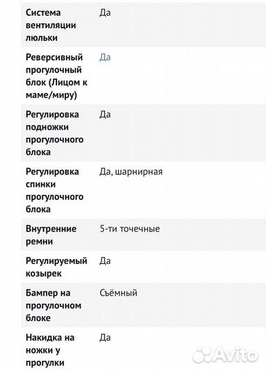 Коляска 2 в 1 Adamex Chantal