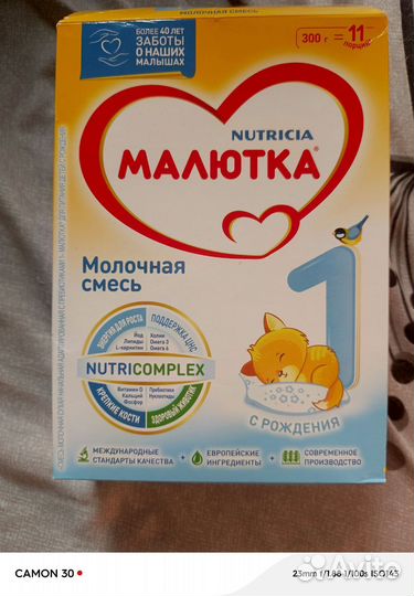 Смесь Малютка 1