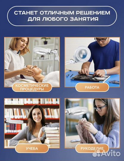 Лампа лупа настольная