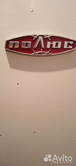 Холодильник полюс