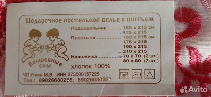 Комплект постельного белья 2 спальный