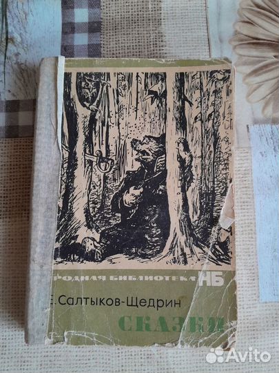 Детские книги сказки СССР