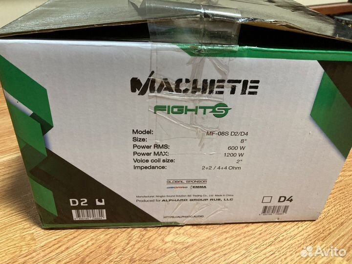 Machete Fight MF-08S 8