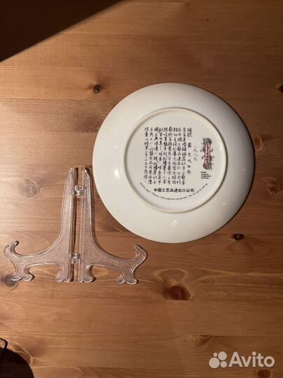 Тарелка винтажная. Китайский фарфор