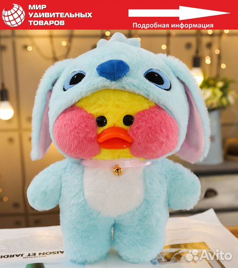 Лалафанфан Уточка Lalafanfan