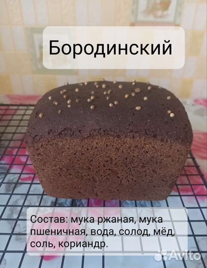 Хлеб на закваске
