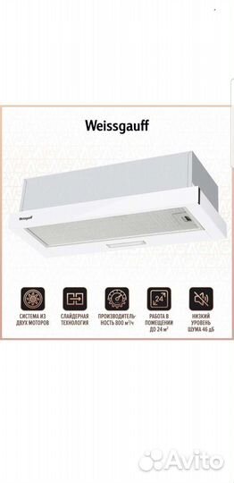 Продам новую вытяжку