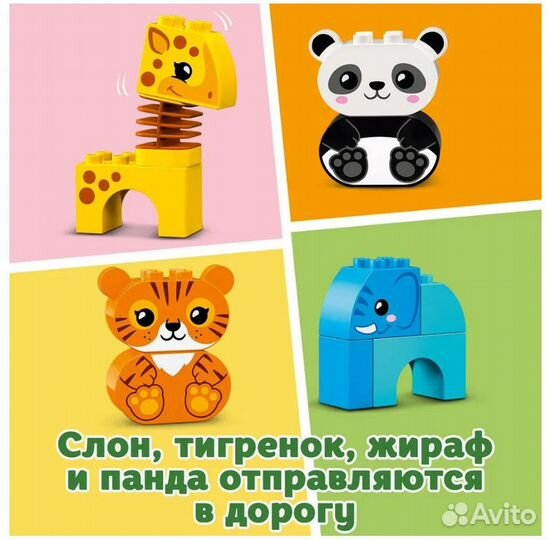 Конструктор Lego duplo Мой первый поезд для зверей