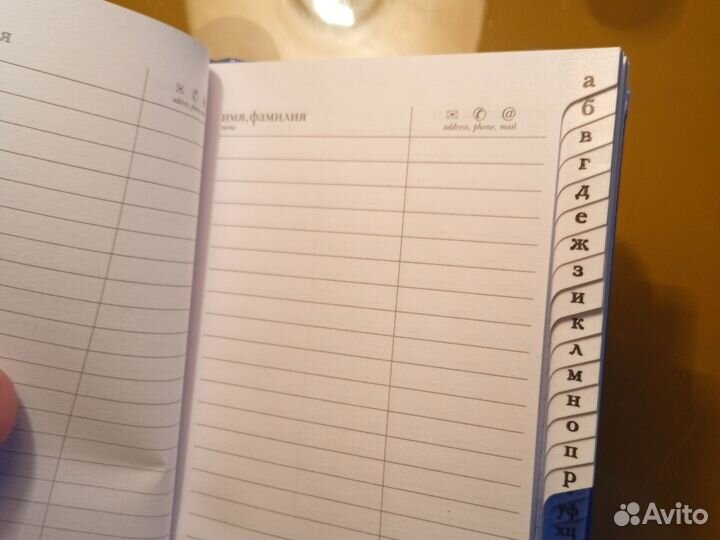 Телефонная книжка