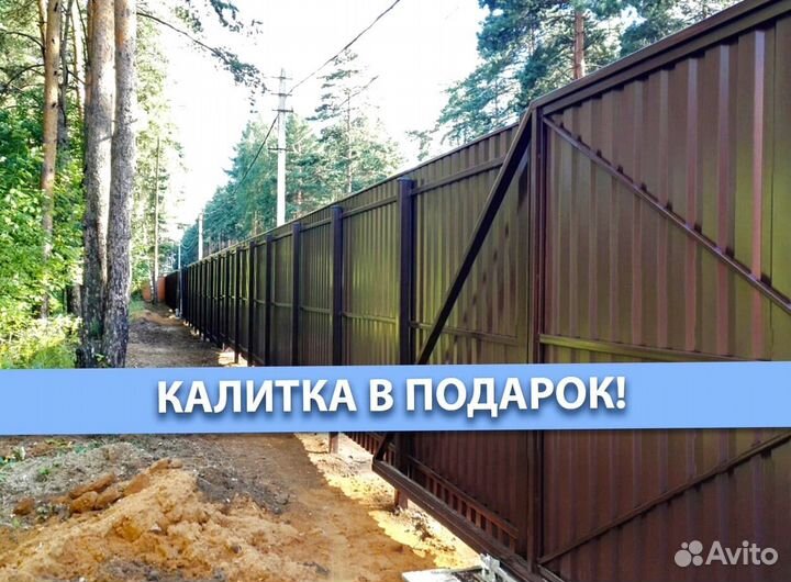 Забор для сада из профнастила