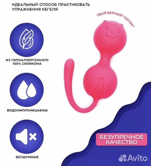 Массажер кегеля