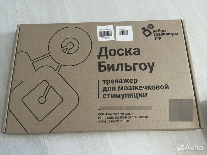 Доска Бильгоу