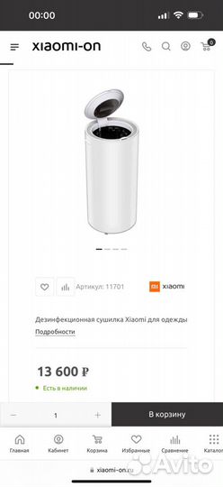 Сушилка для белья Xiaomi